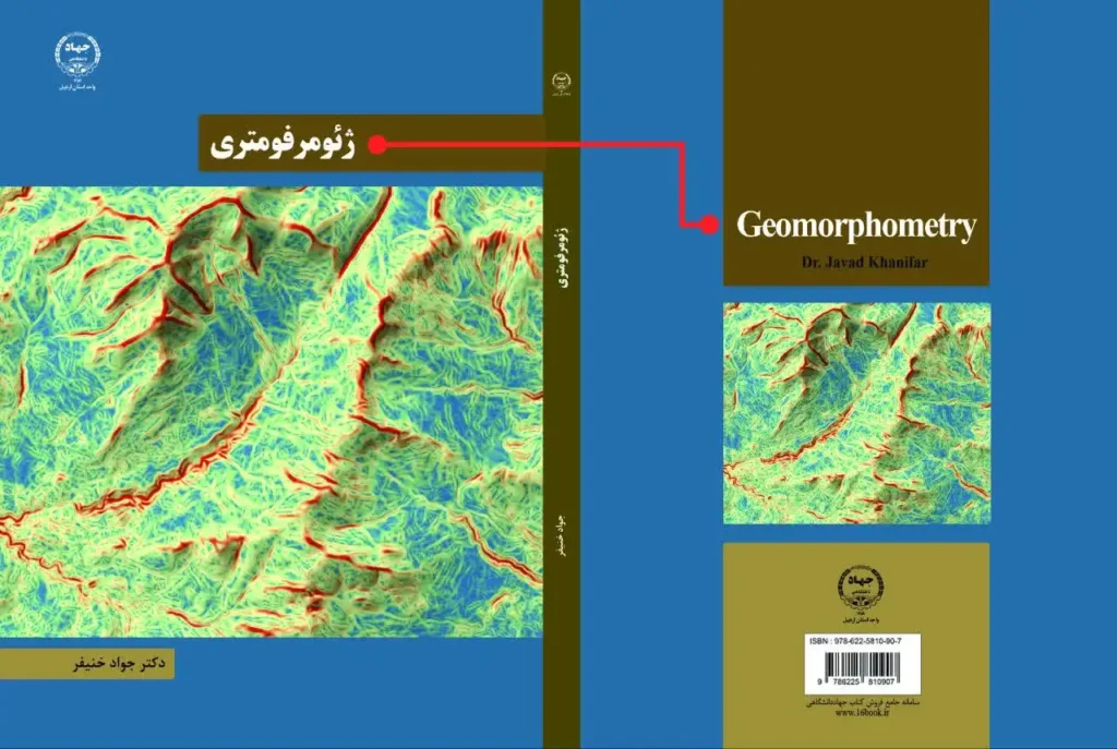 کتاب ژئومورفومتری